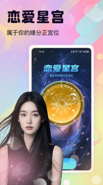 草约app图2