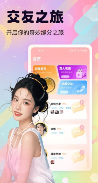 草约app图3