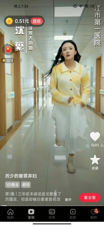 月影剧场app图1
