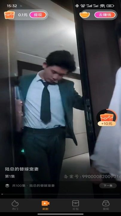 短剧宝盒app图1