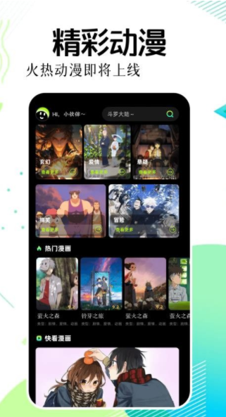 慢蛙漫画app下载官方版正版图片1