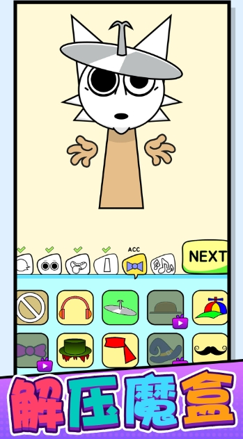解压玩具魔盒无广告最新版下载图1:lq