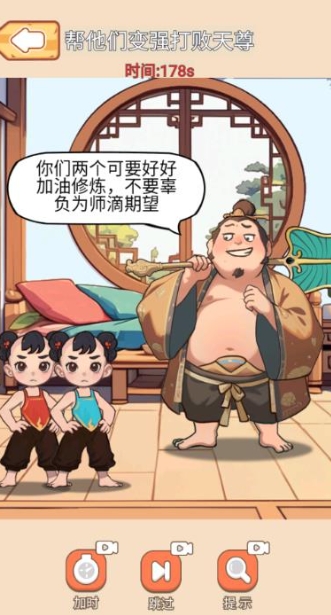 哪吒闯关大挑战安卓版图3