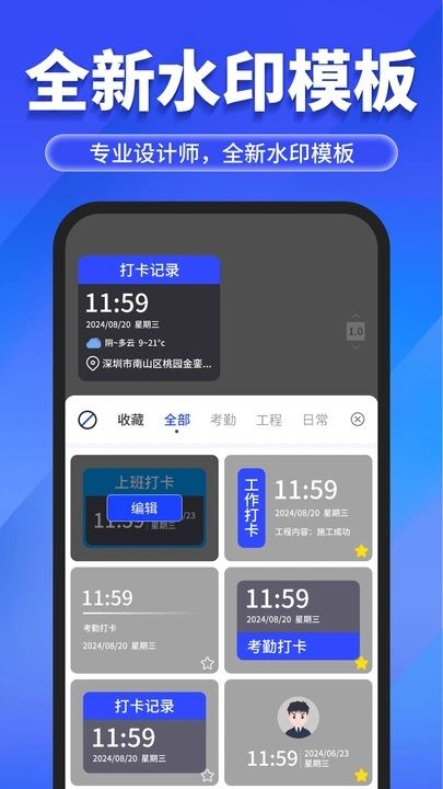 今照水印相机app图2