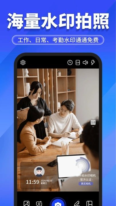 今照水印相机app图1