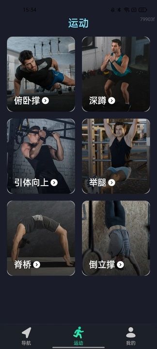3D全景实况导航app图2