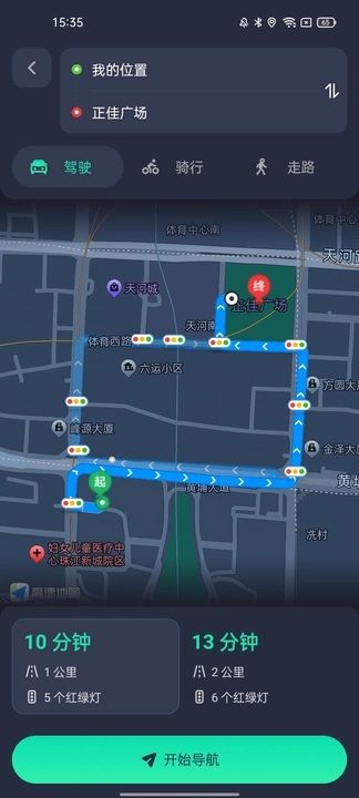 3D全景实况导航免费手机版下载图片1