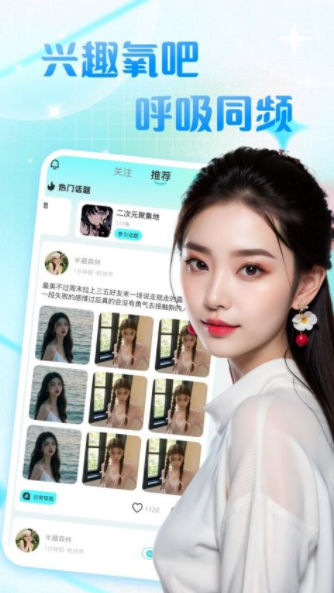 附近甜约会app图2