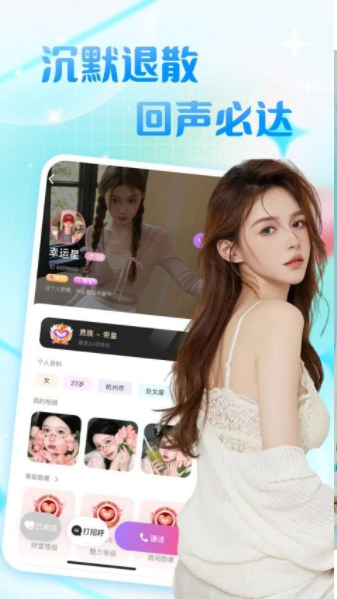 附近甜约会app图3
