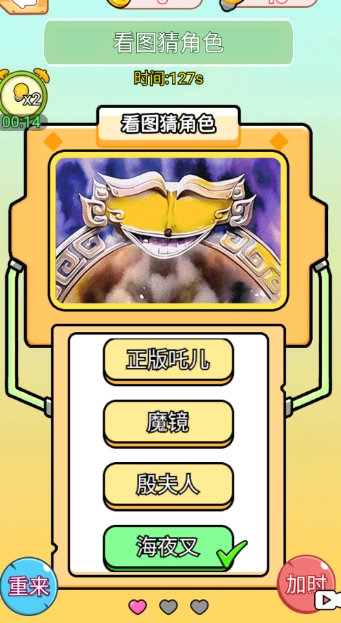 看图猜人物免费下载官方版图片1