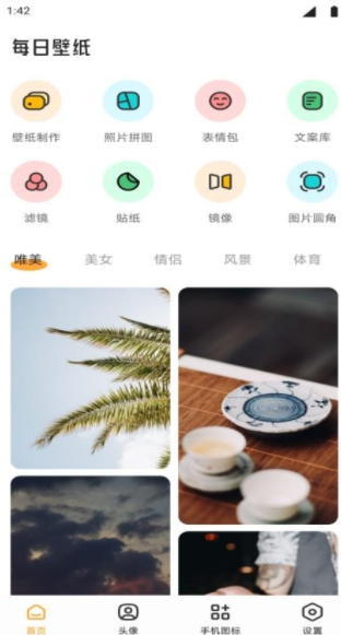 TrAni壁纸软件手机版下载图2:yc