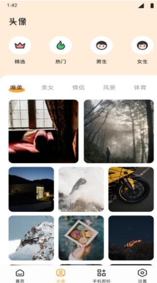 TrAni壁纸软件手机版下载图3:yc