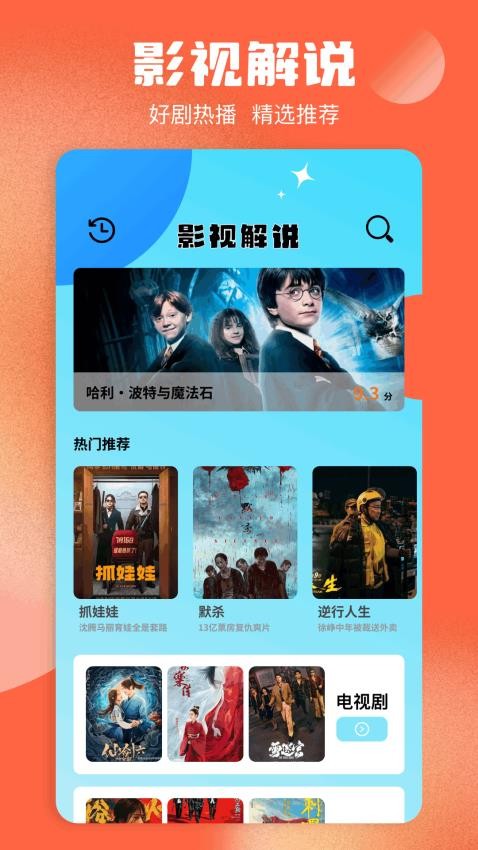 春泥剧场短剧免费最新版本下载 v1.2截图1