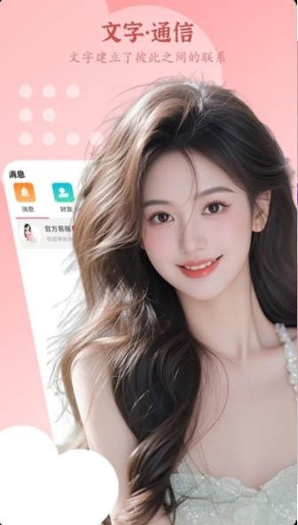 小妹app图2
