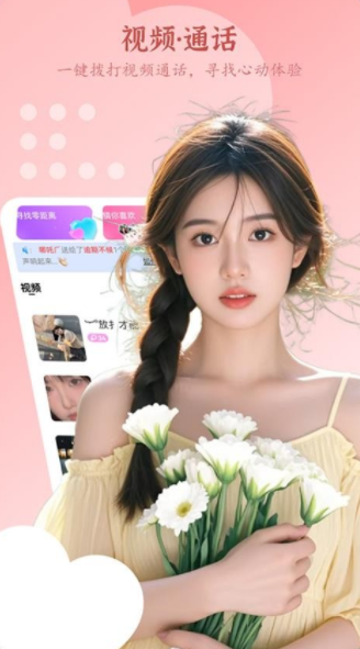 小妹app图3
