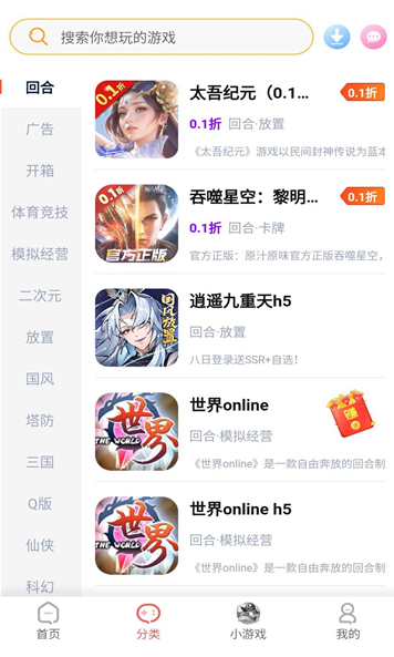 繁花手游app图2
