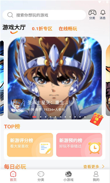 繁花手游app图3