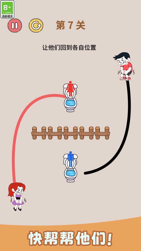 益智画线闯关游戏图1