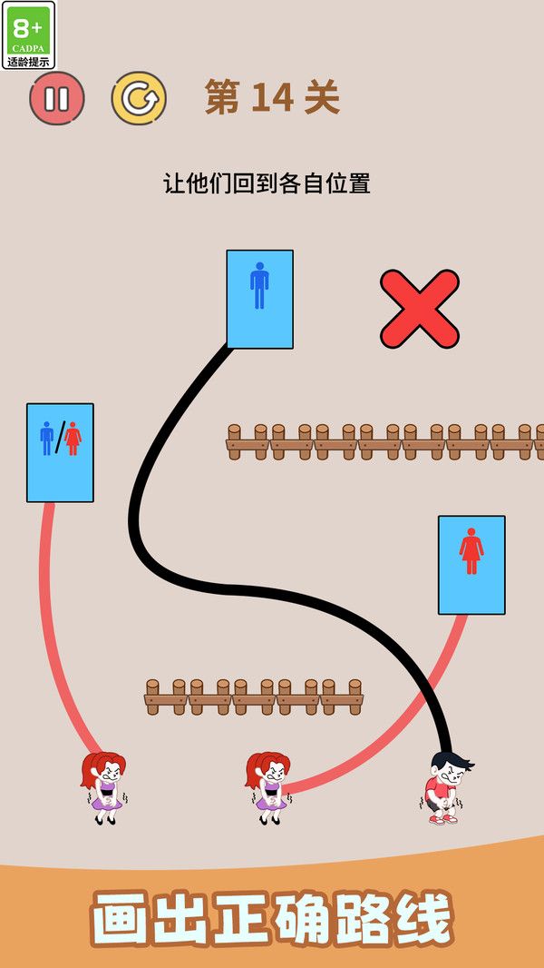 益智画线闯关游戏图2