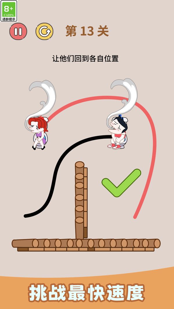 益智画线闯关最新安卓版图片1