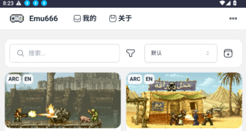 Emu666游戏盒app图2