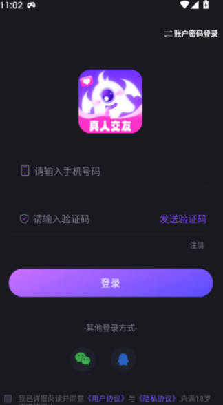 回话app图1