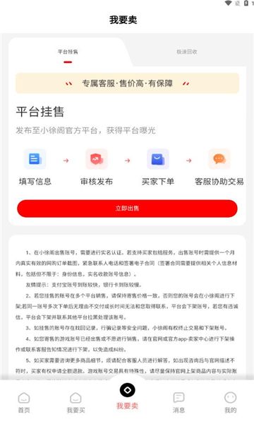 小徐阁app图3