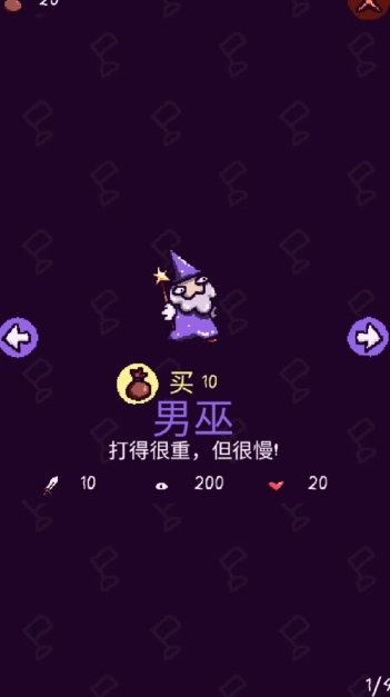 巫师的大魔法手机版图3