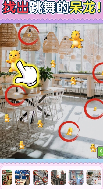 考眼力5000关无广告版图2