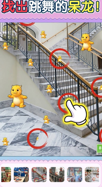 考眼力5000关无广告版图3