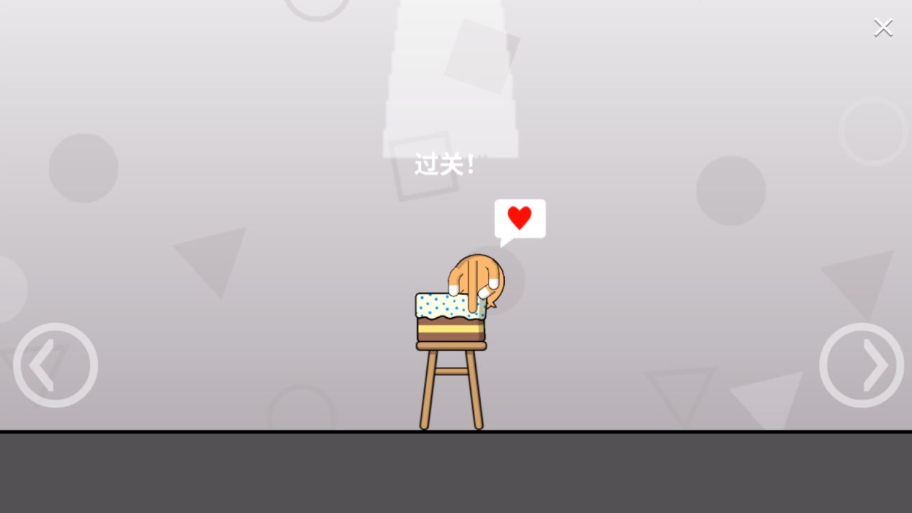 躲避我最溜游戏图2