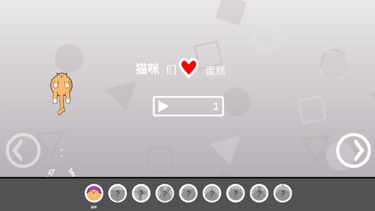 躲避我最溜游戏图3