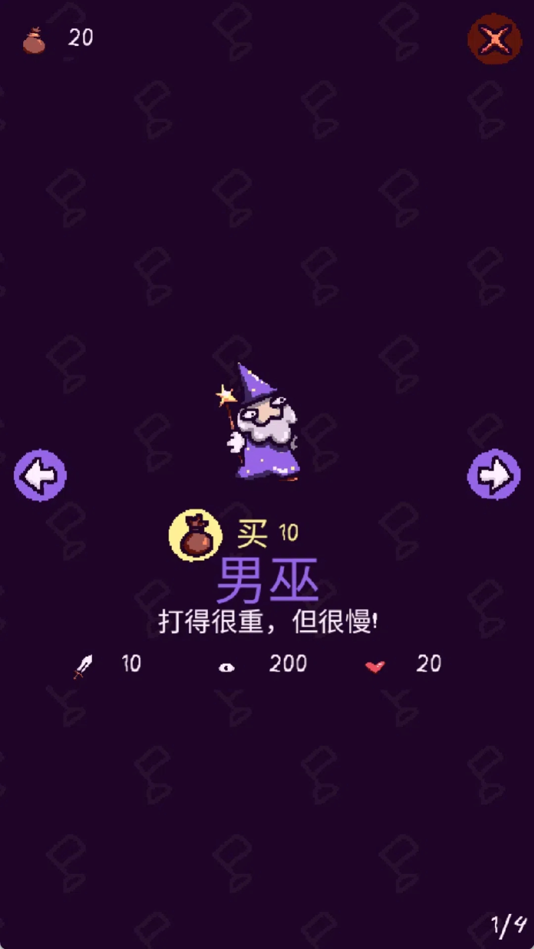 巫师的大魔法游戏图2