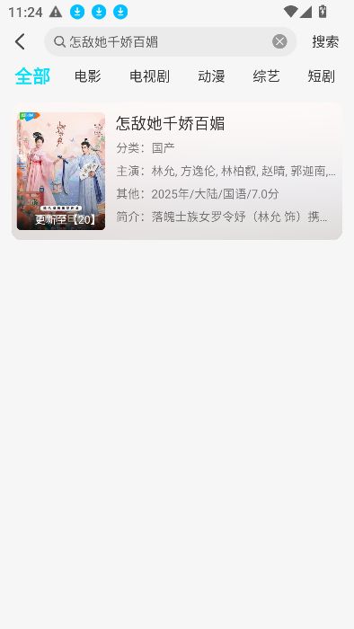火花剧场app图1