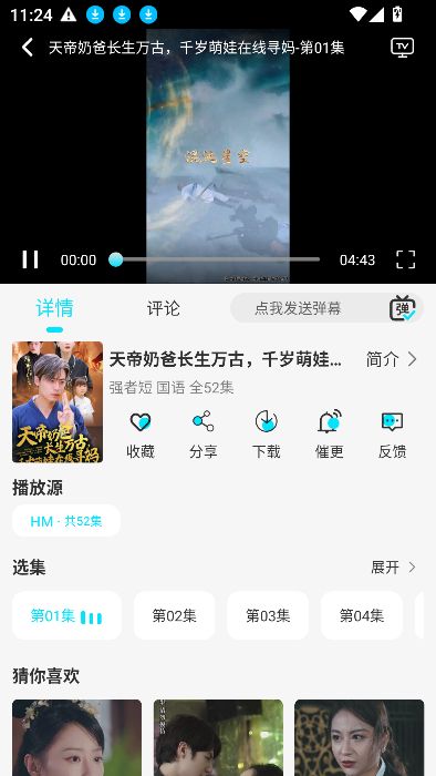 火花剧场app图2