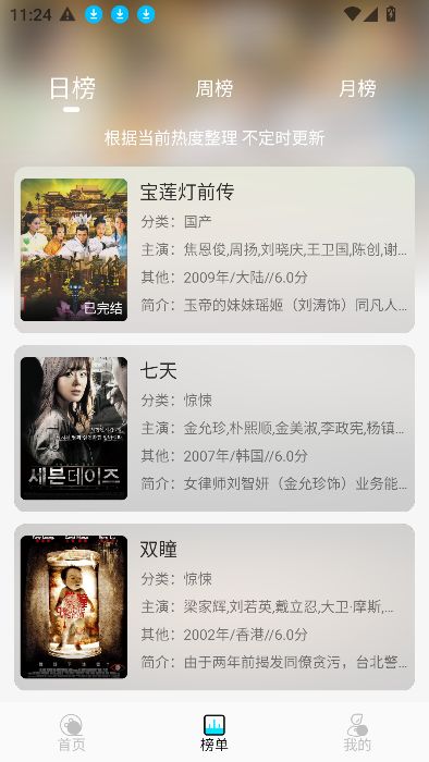火花剧场app图3