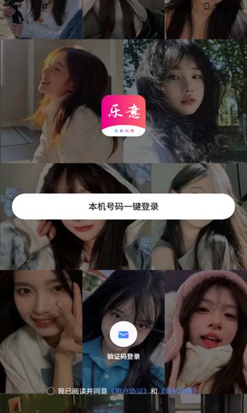 乐意app图1