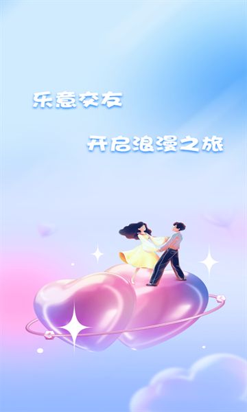 乐意app图2