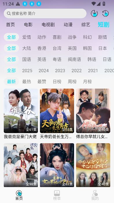火花剧场免费版下载官方手机版图片1