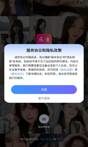 乐意app图3