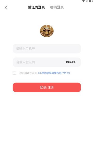 小徐阁app图2