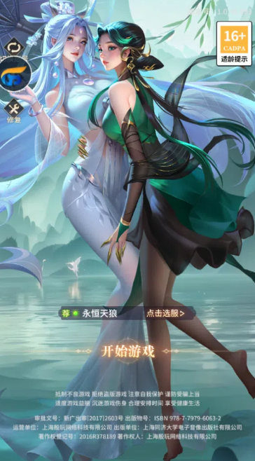 回眸一笑百媚生手游官方版图1:zcc
