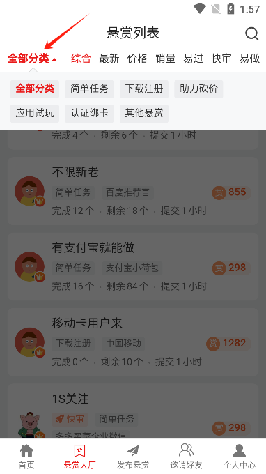 米赚帮app图1
