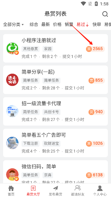 米赚帮软件最新版下载图片1