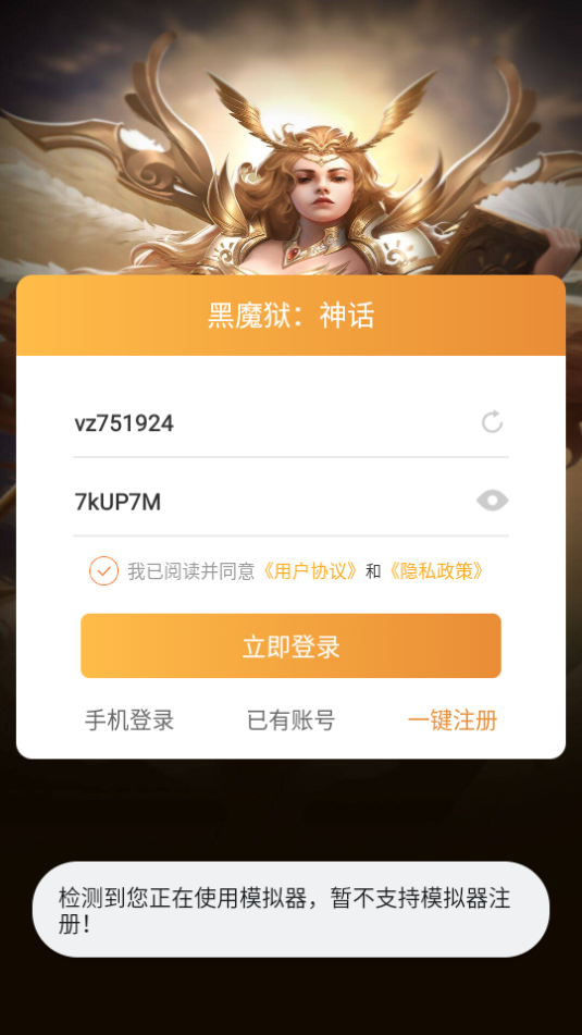 黑魔狱神话官方版图1