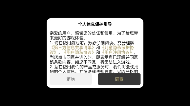 旗兵传奇官方版图1