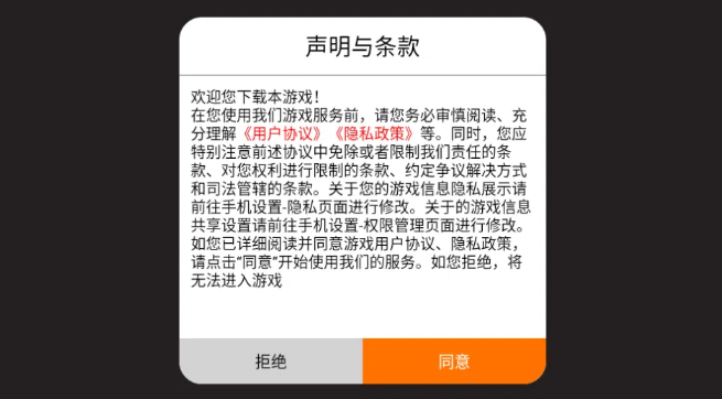 龙族归来手游图2