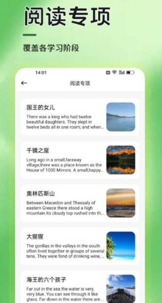 6分钟英语学习app图2