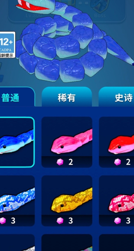 蛇蛇大行动最新版图3