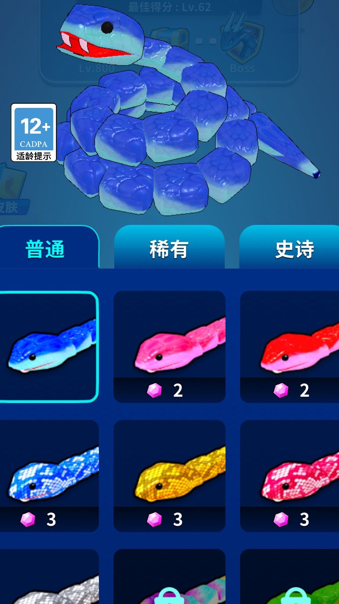蛇蛇大行动安卓版手机版下载图片1